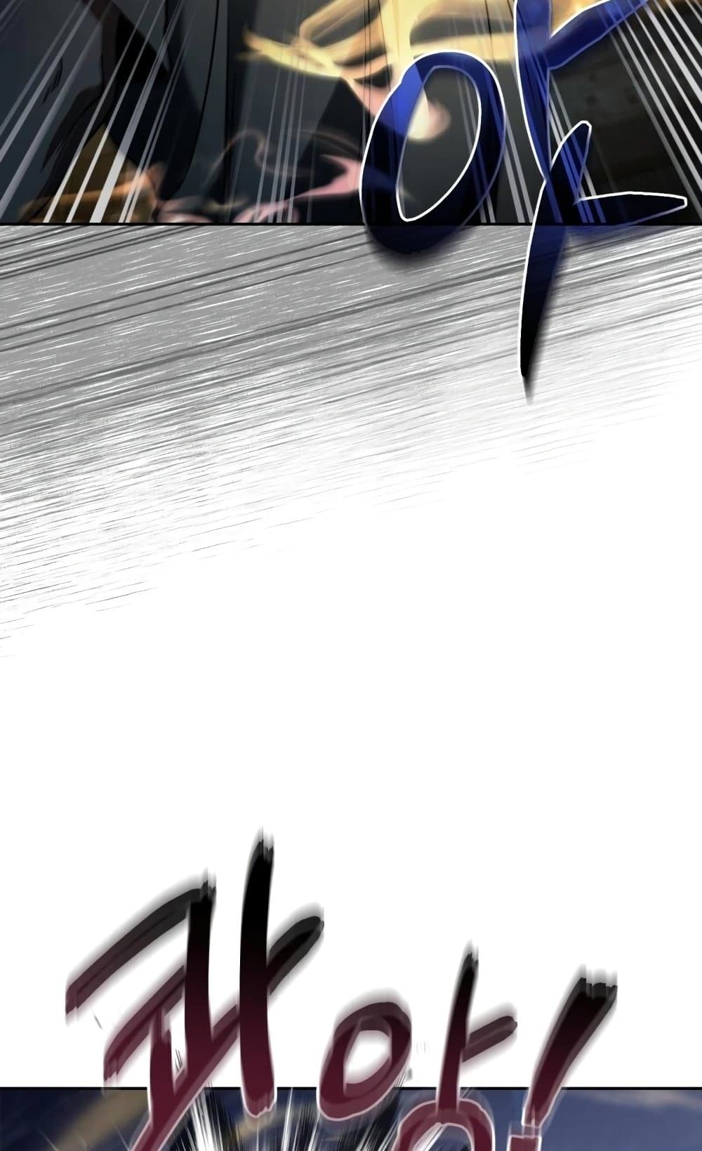 The Delusional Hunter In A Another World page 87