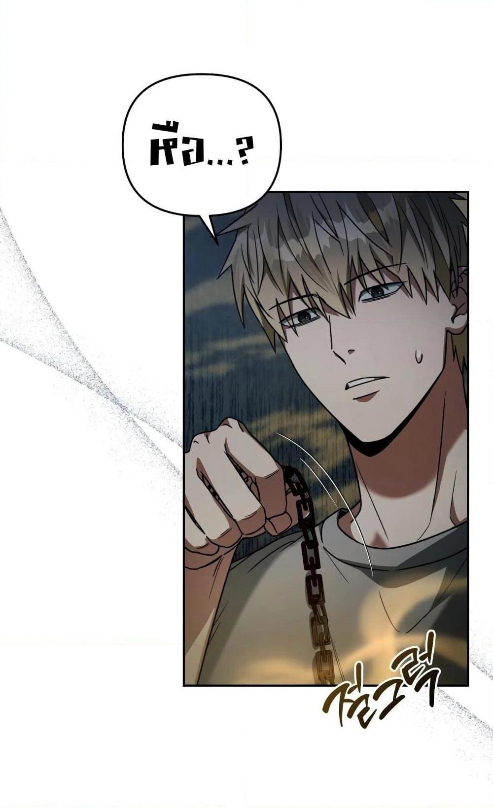The Delusional Hunter In A Another World page 98