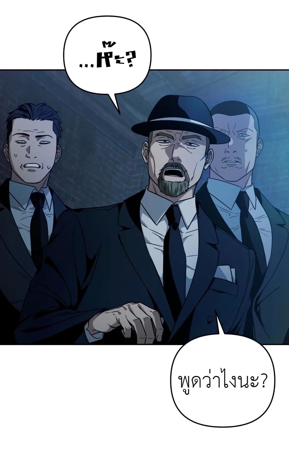 The Delusional Hunter In A Another World page 111