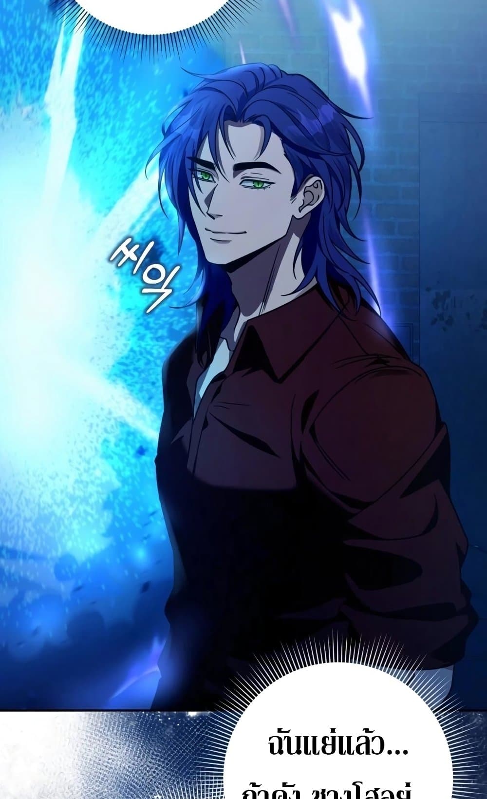 The Delusional Hunter In A Another World page 114