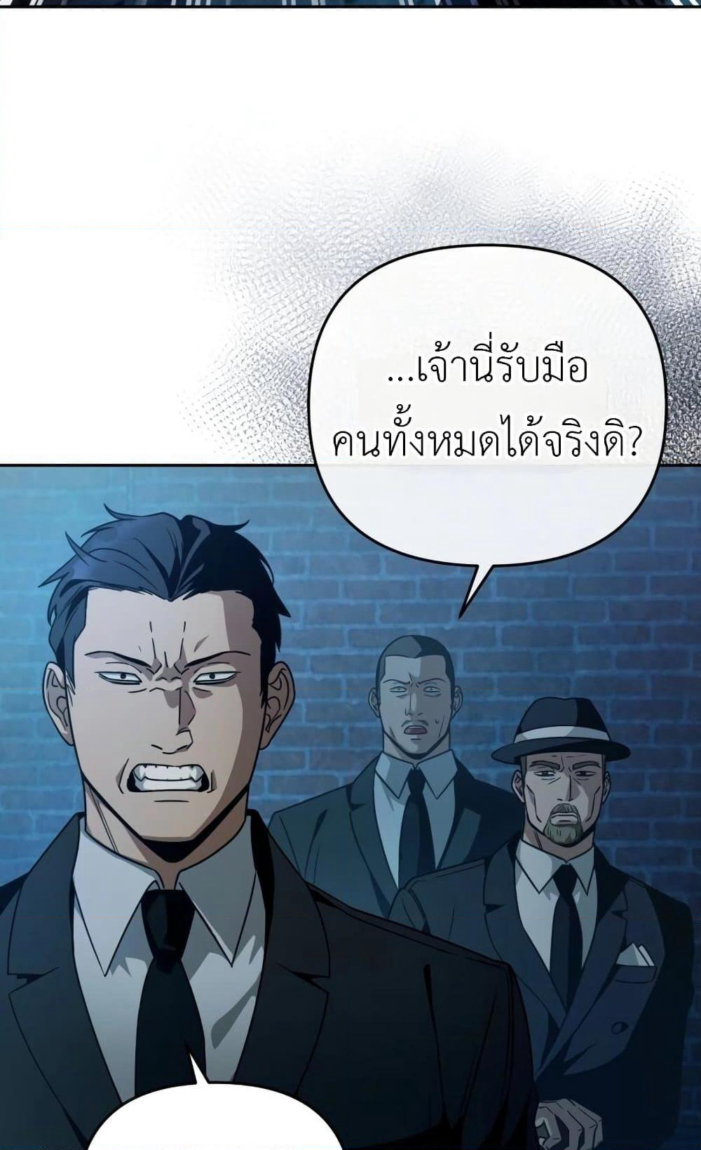 The Delusional Hunter In A Another World page 117