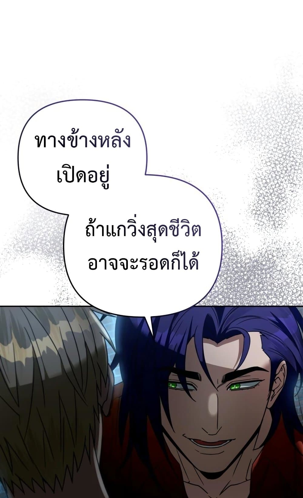 The Delusional Hunter In A Another World page 134