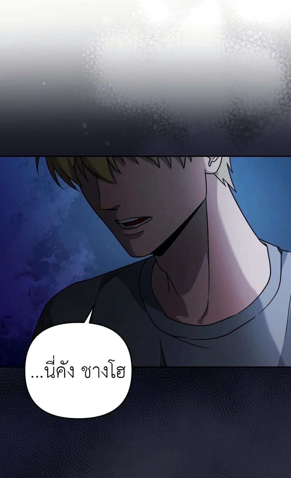 The Delusional Hunter In A Another World page 137