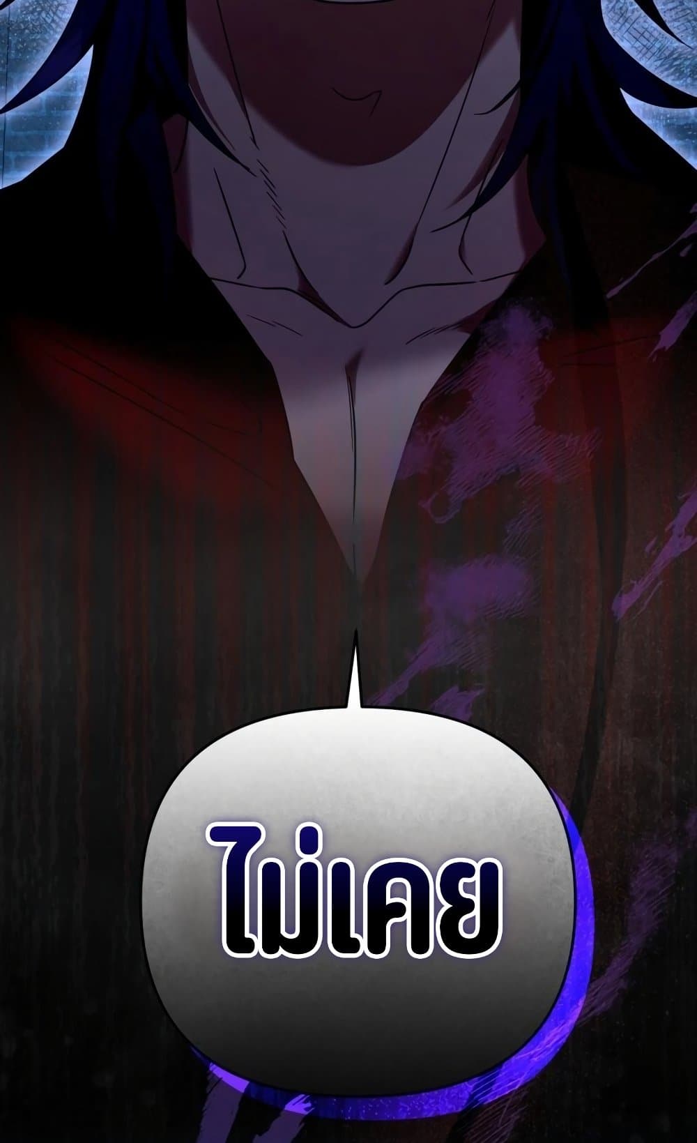 The Delusional Hunter In A Another World page 146