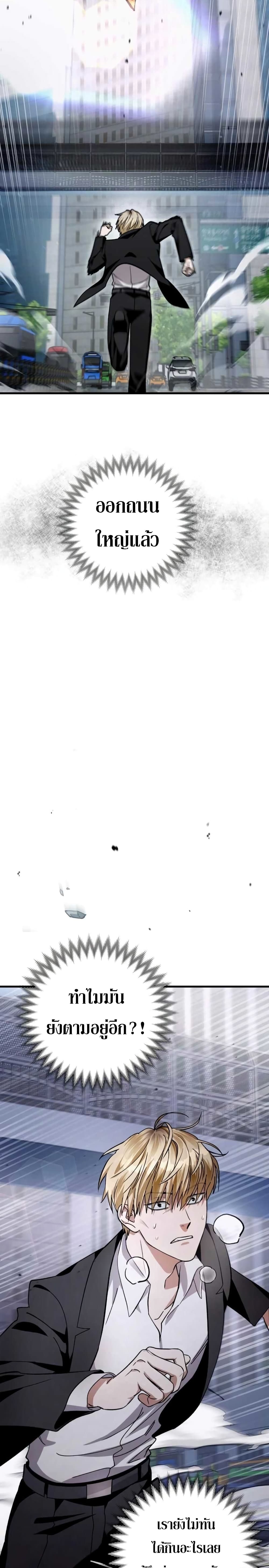 The Delusional Hunter In A Another World page 6