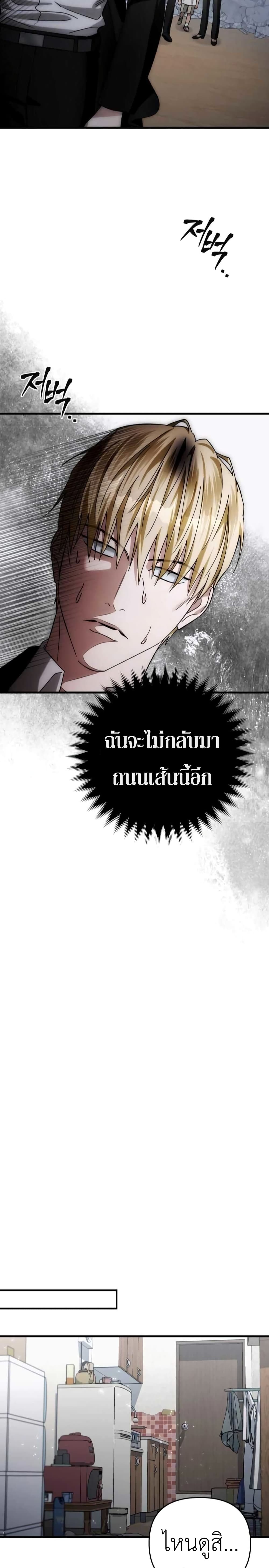 The Delusional Hunter In A Another World page 40
