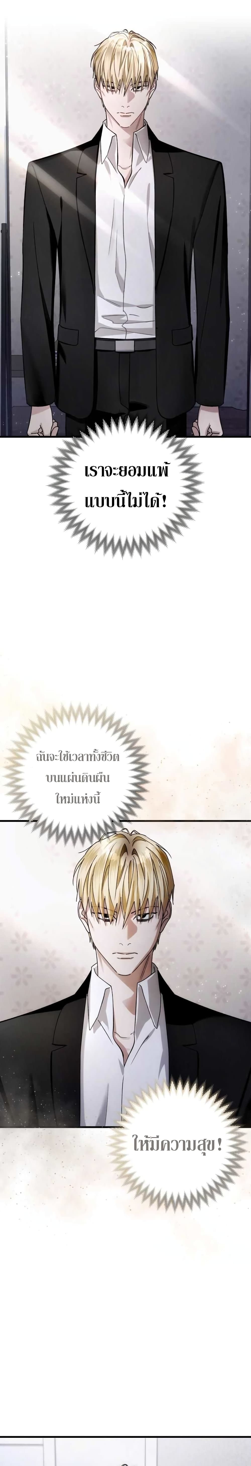 The Delusional Hunter In A Another World page 48