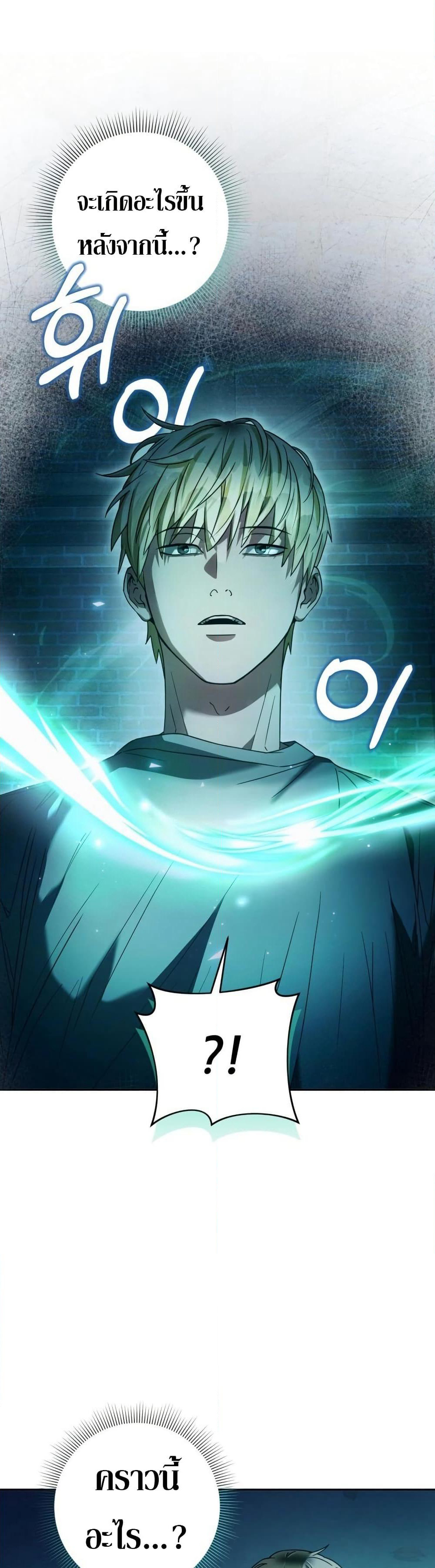 The Delusional Hunter In A Another World page 6