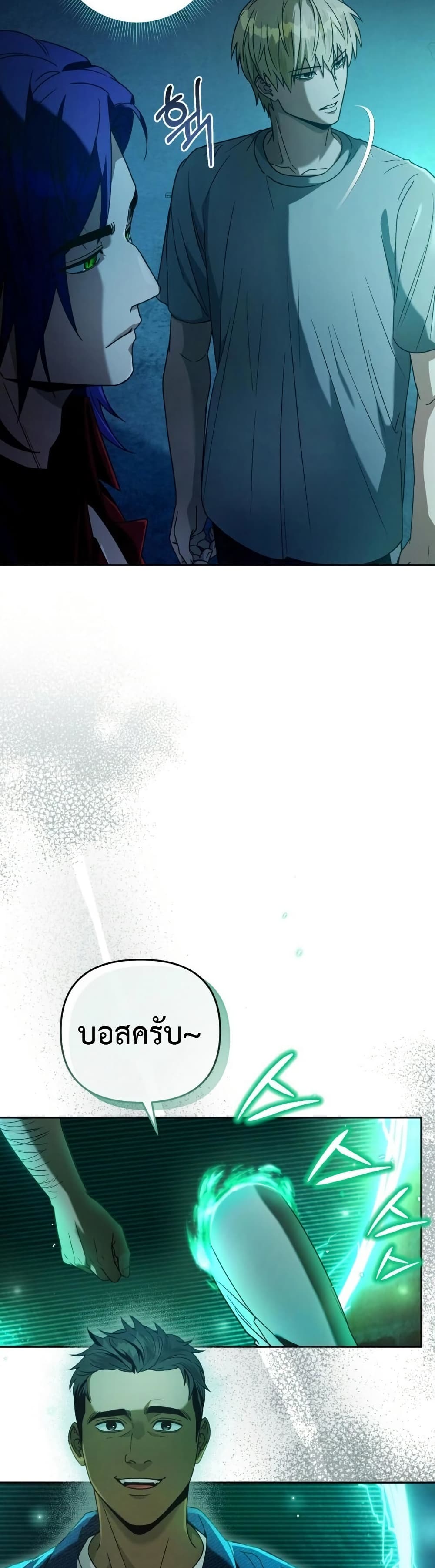 The Delusional Hunter In A Another World page 7