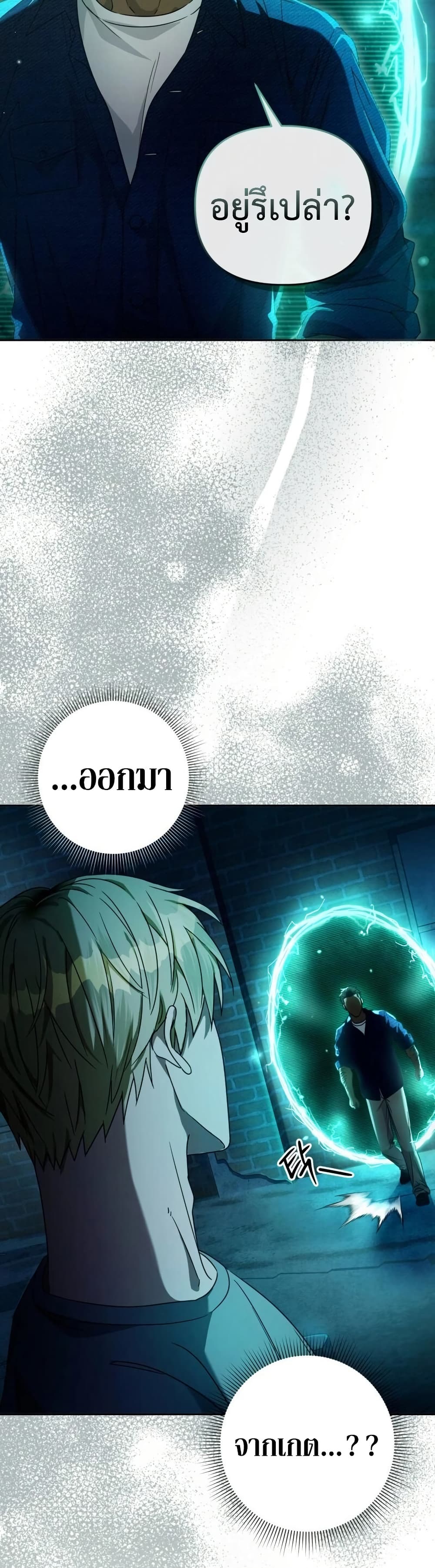 The Delusional Hunter In A Another World page 8
