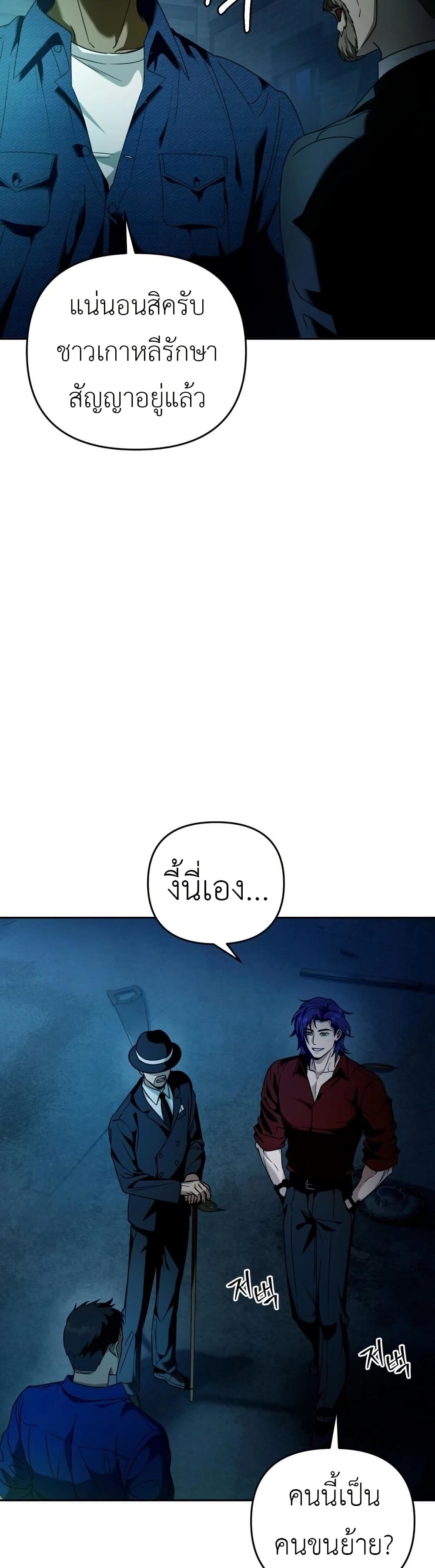 The Delusional Hunter In A Another World page 10