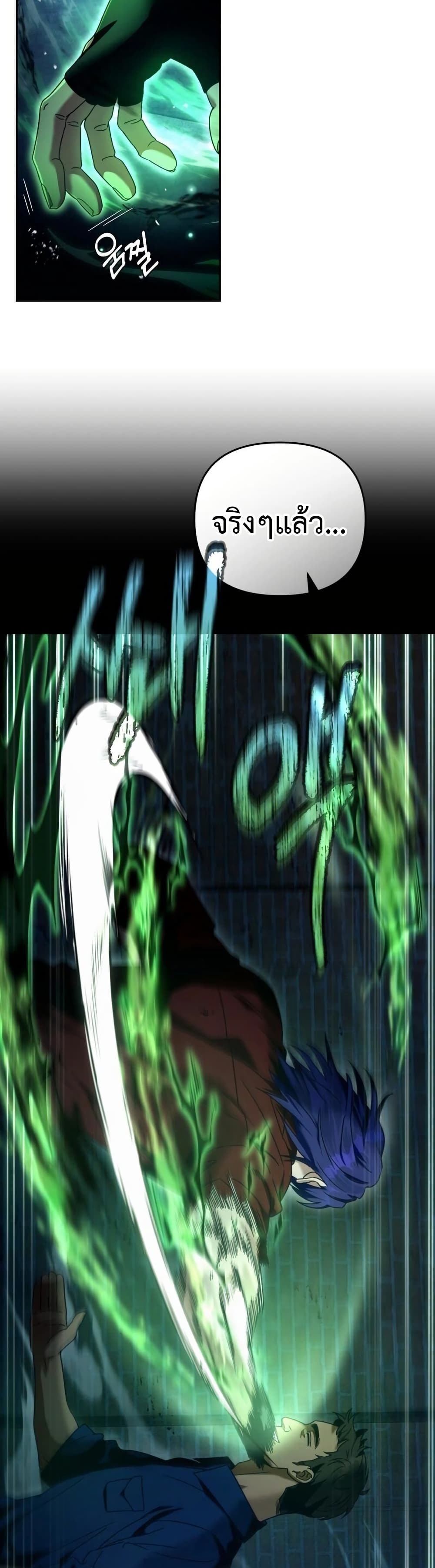 The Delusional Hunter In A Another World page 13
