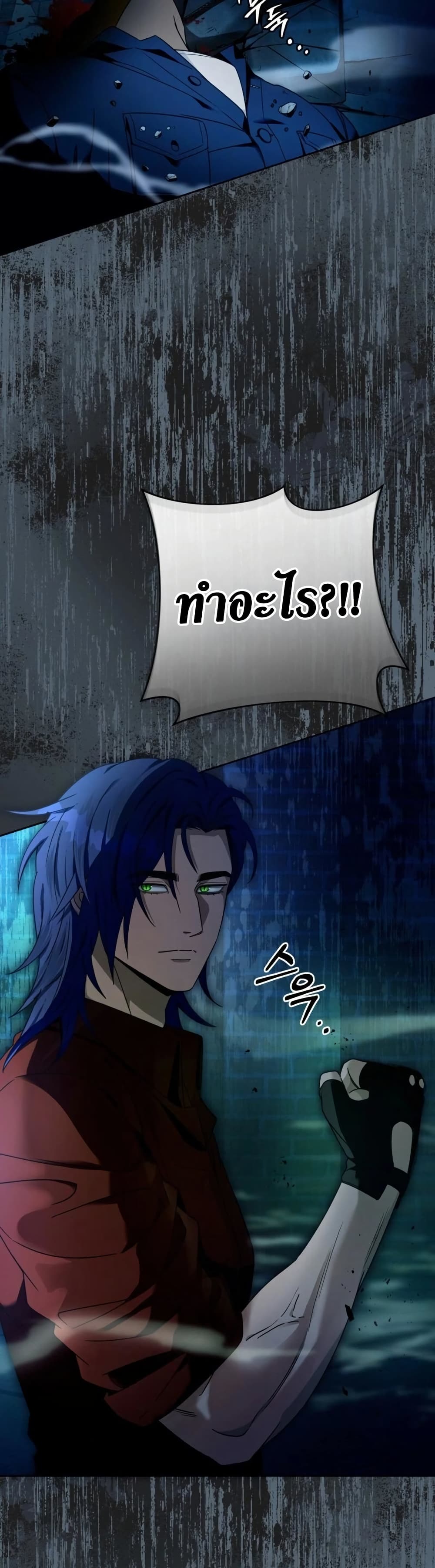 The Delusional Hunter In A Another World page 16