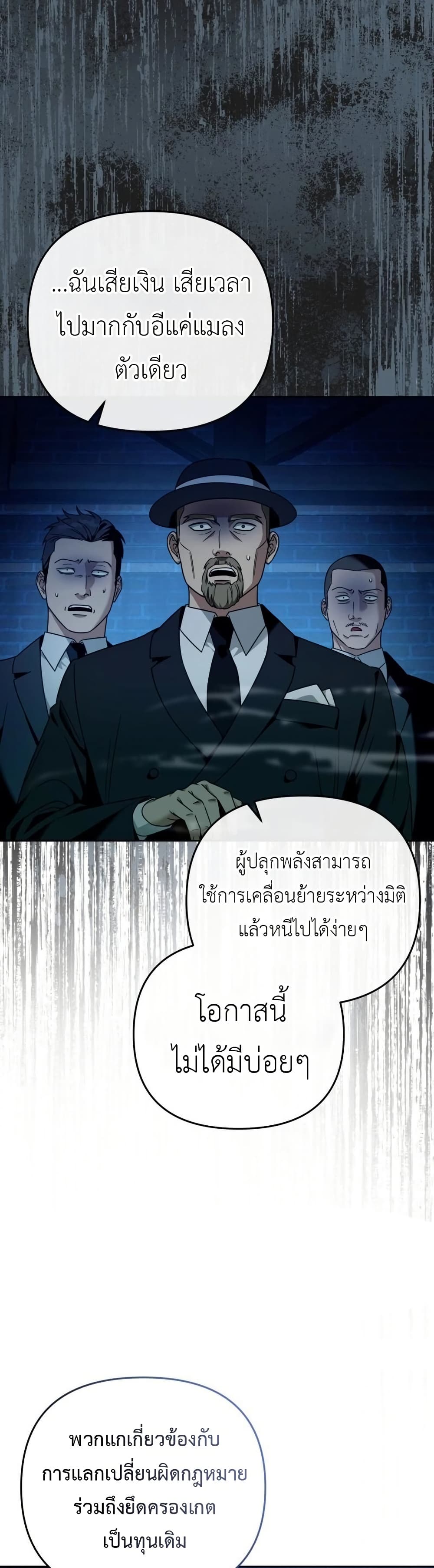 The Delusional Hunter In A Another World page 17
