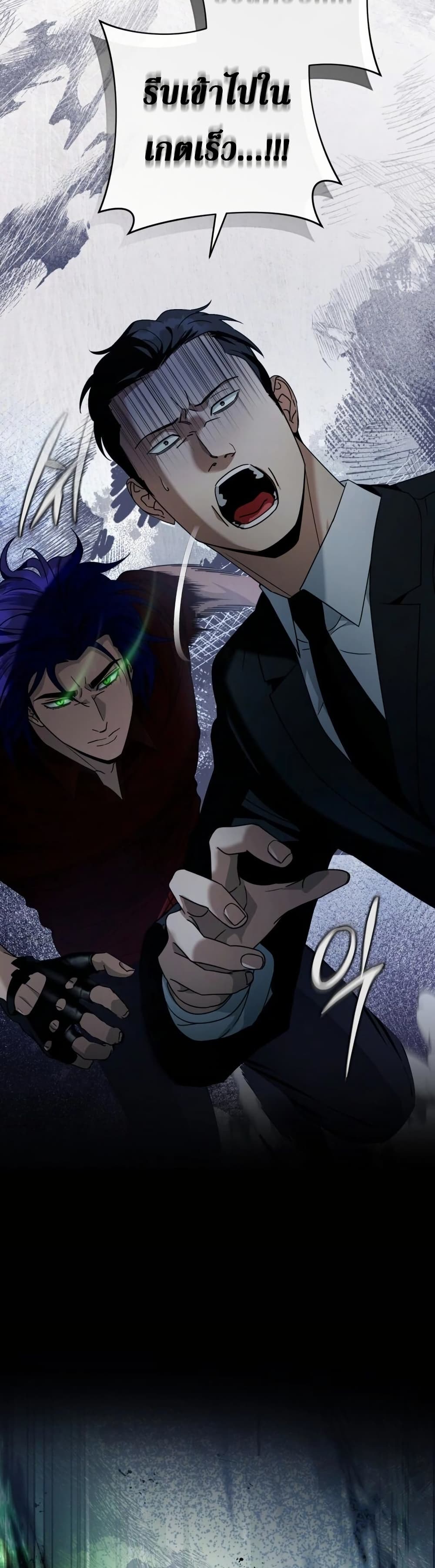 The Delusional Hunter In A Another World page 21
