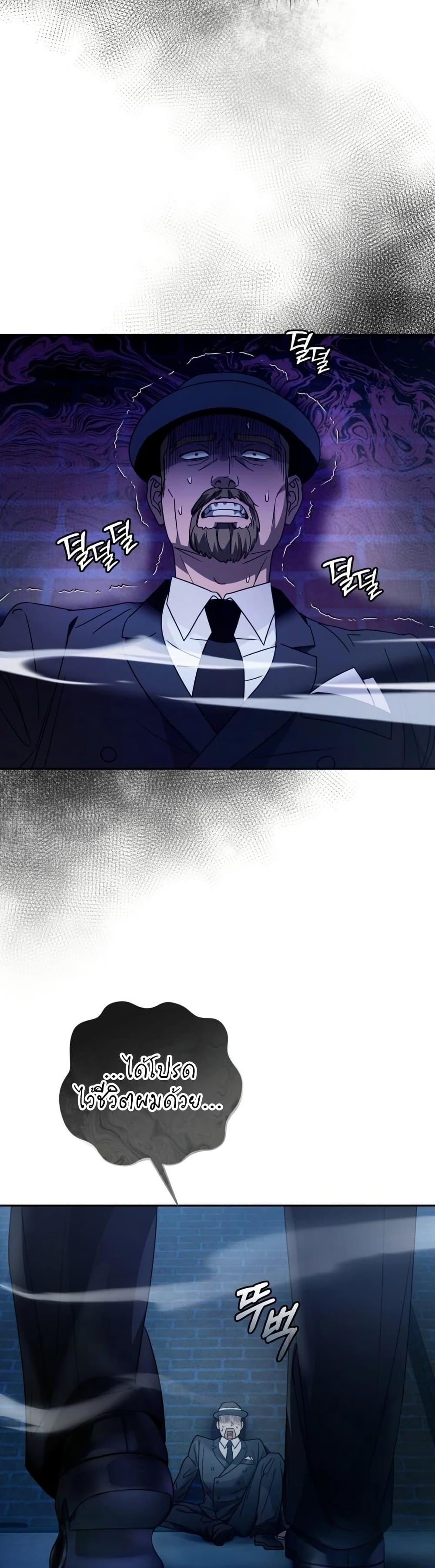 The Delusional Hunter In A Another World page 28