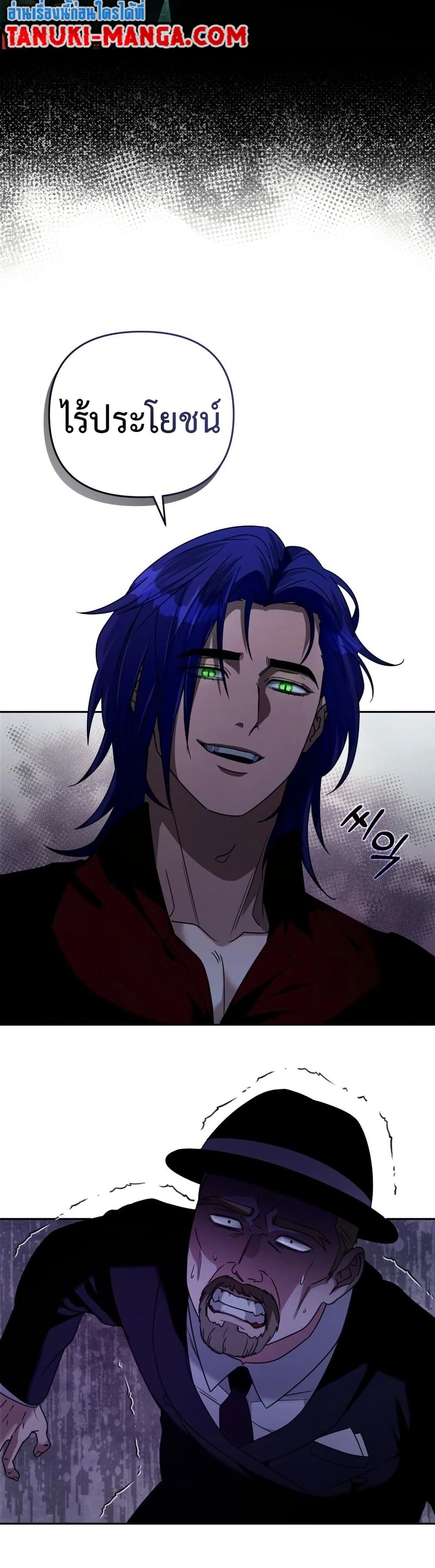The Delusional Hunter In A Another World page 30