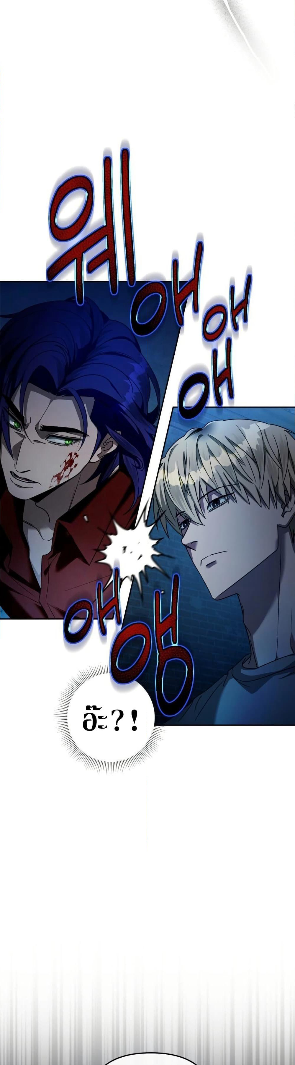 The Delusional Hunter In A Another World page 32
