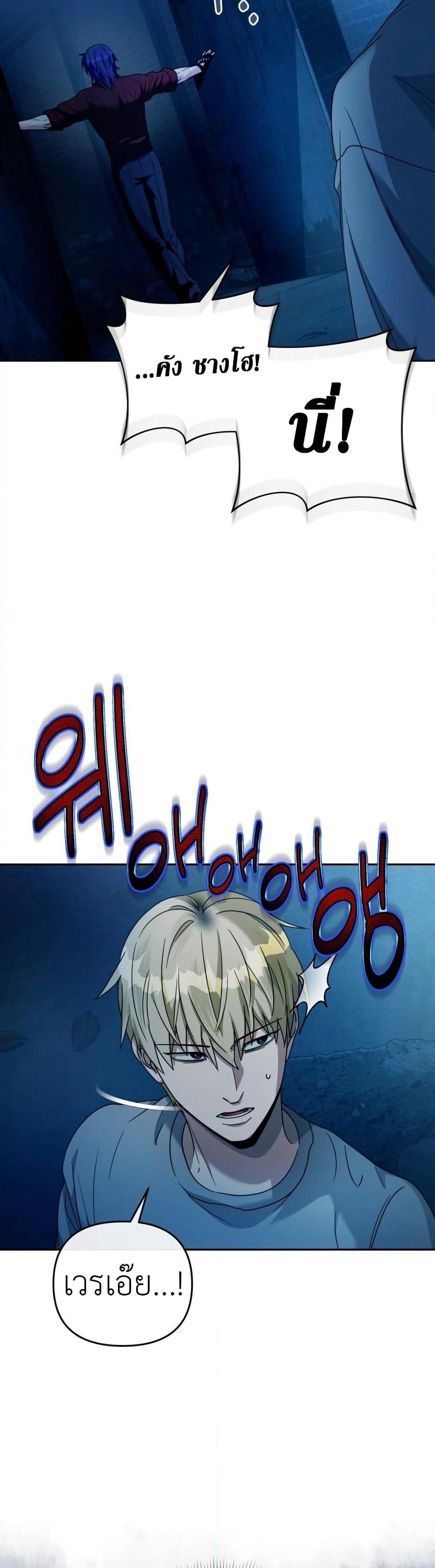 The Delusional Hunter In A Another World page 39