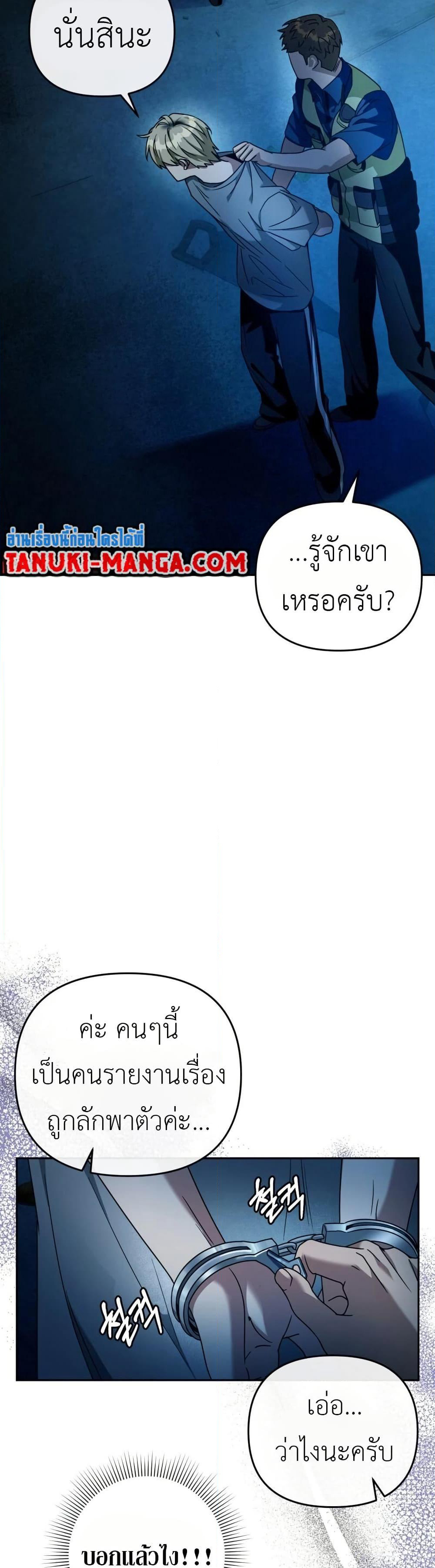 The Delusional Hunter In A Another World page 47