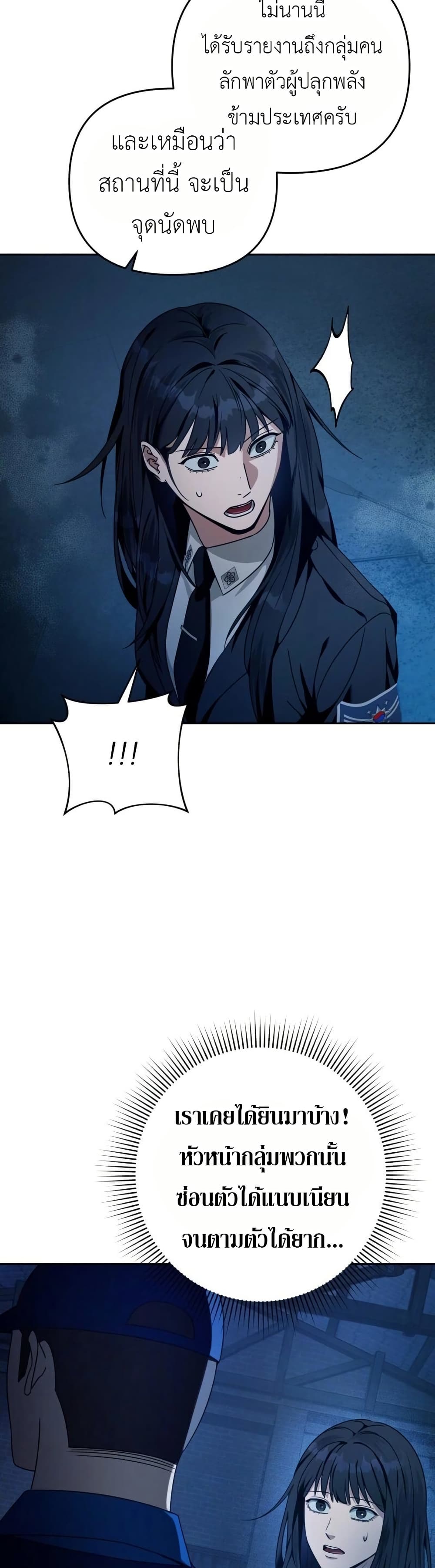 The Delusional Hunter In A Another World page 52