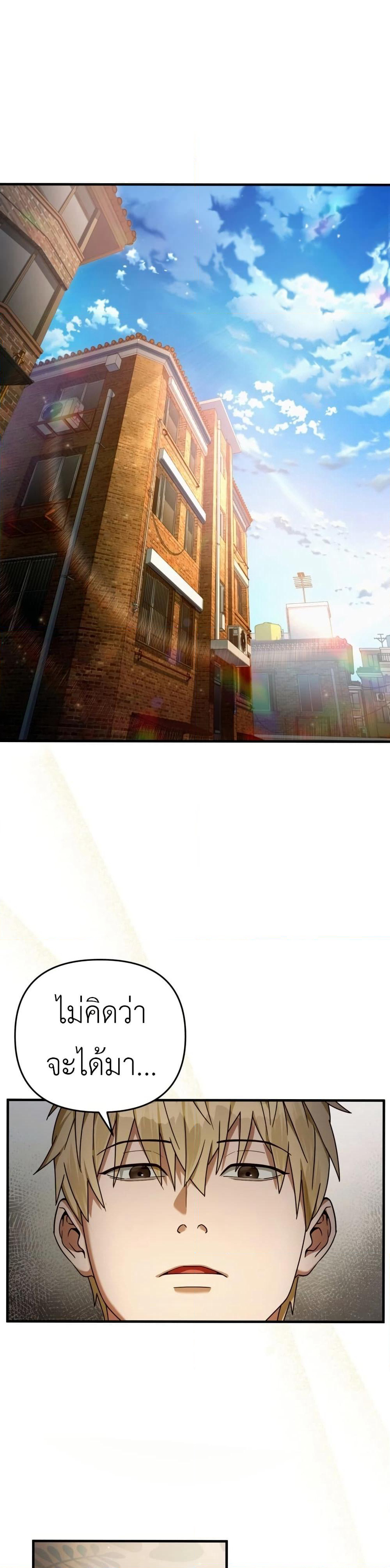 The Delusional Hunter In A Another World page 1