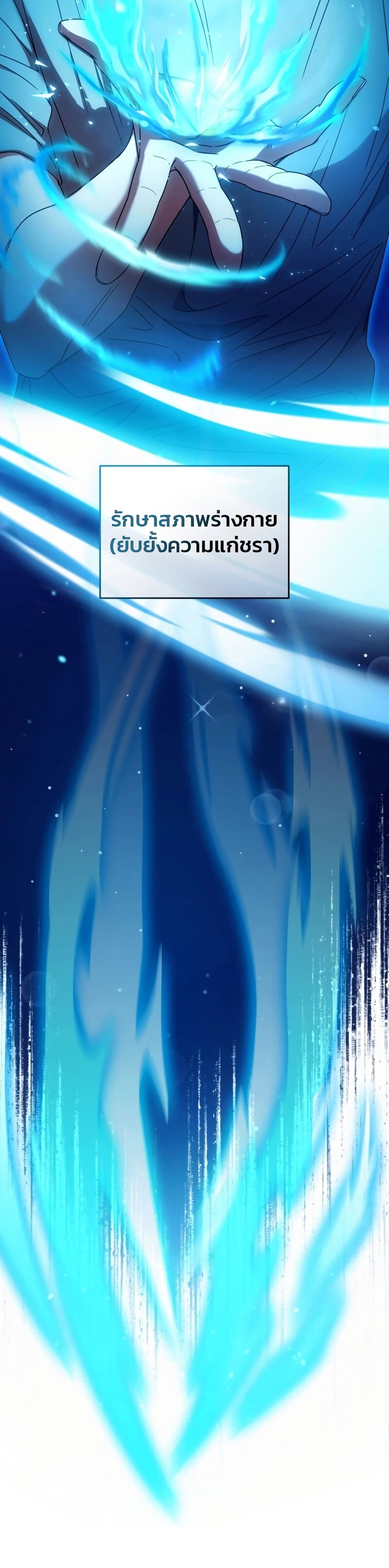 The Delusional Hunter In A Another World page 13