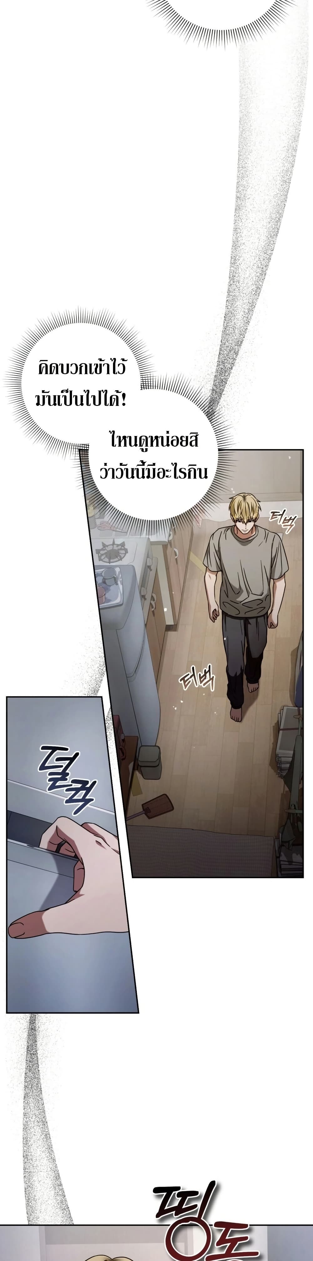The Delusional Hunter In A Another World page 17