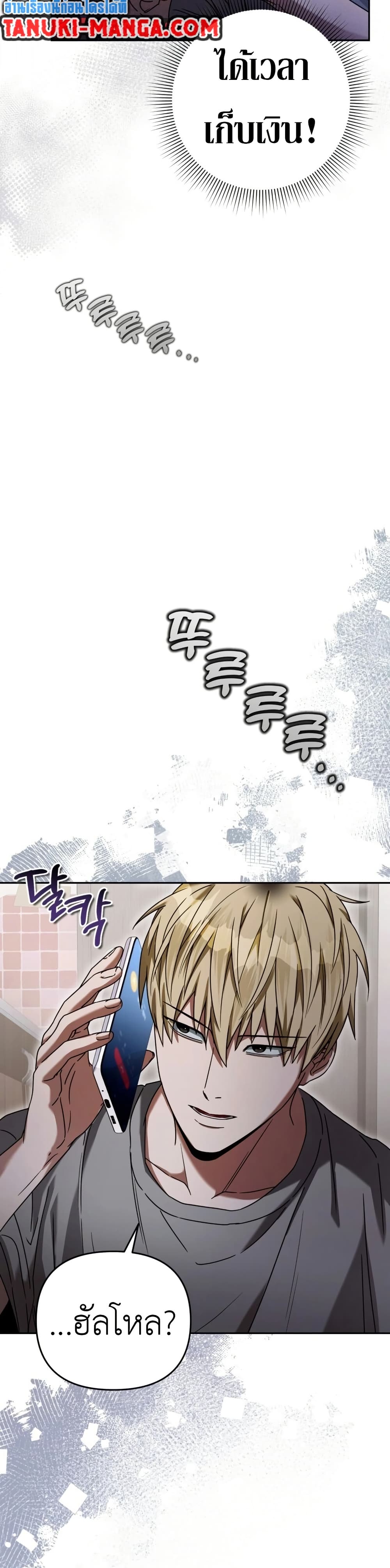 The Delusional Hunter In A Another World page 30