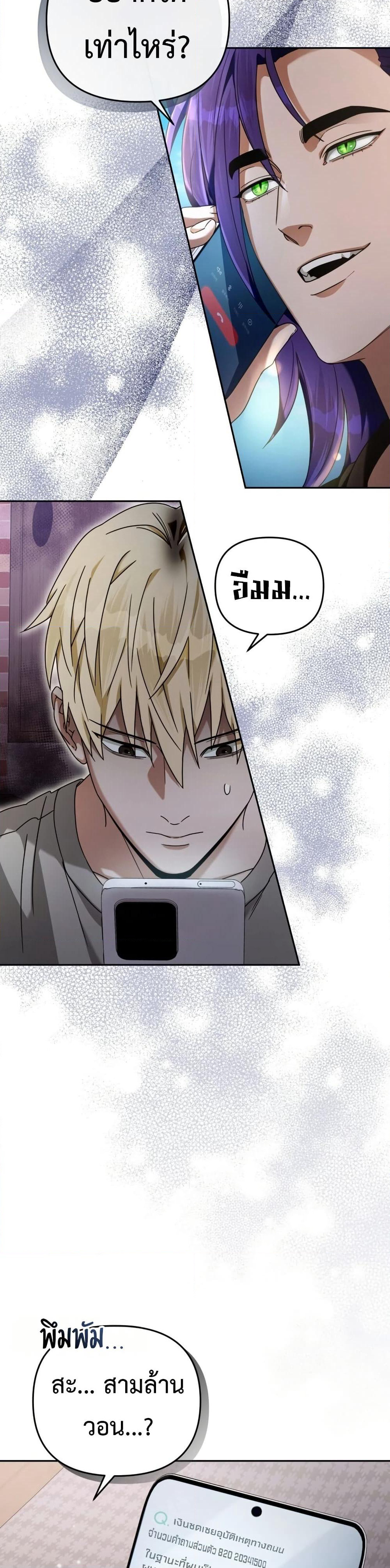 The Delusional Hunter In A Another World page 34