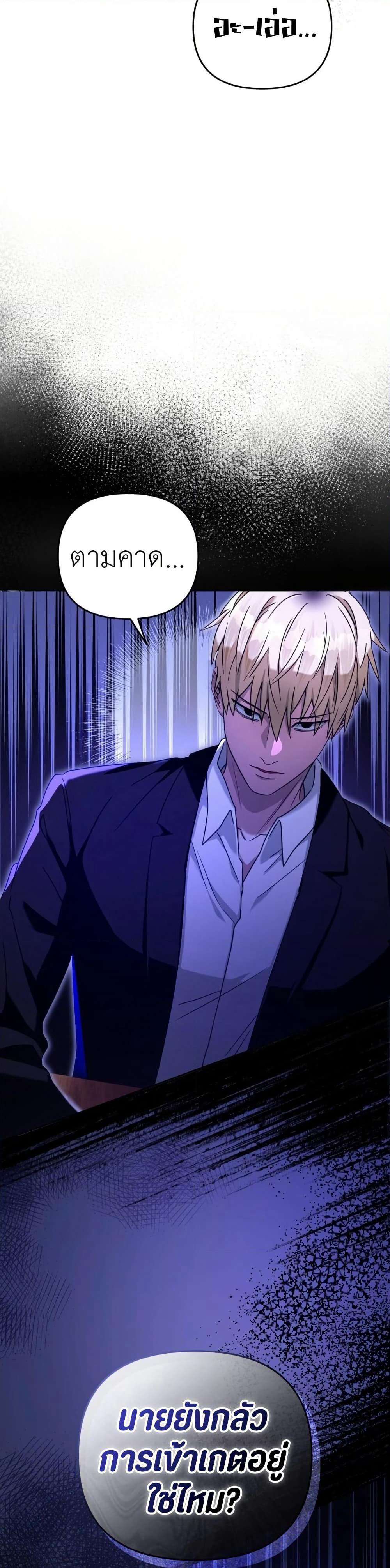 The Delusional Hunter In A Another World page 49