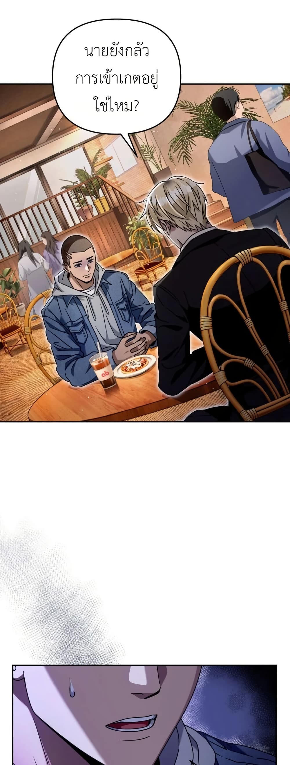 The Delusional Hunter In A Another World page 1