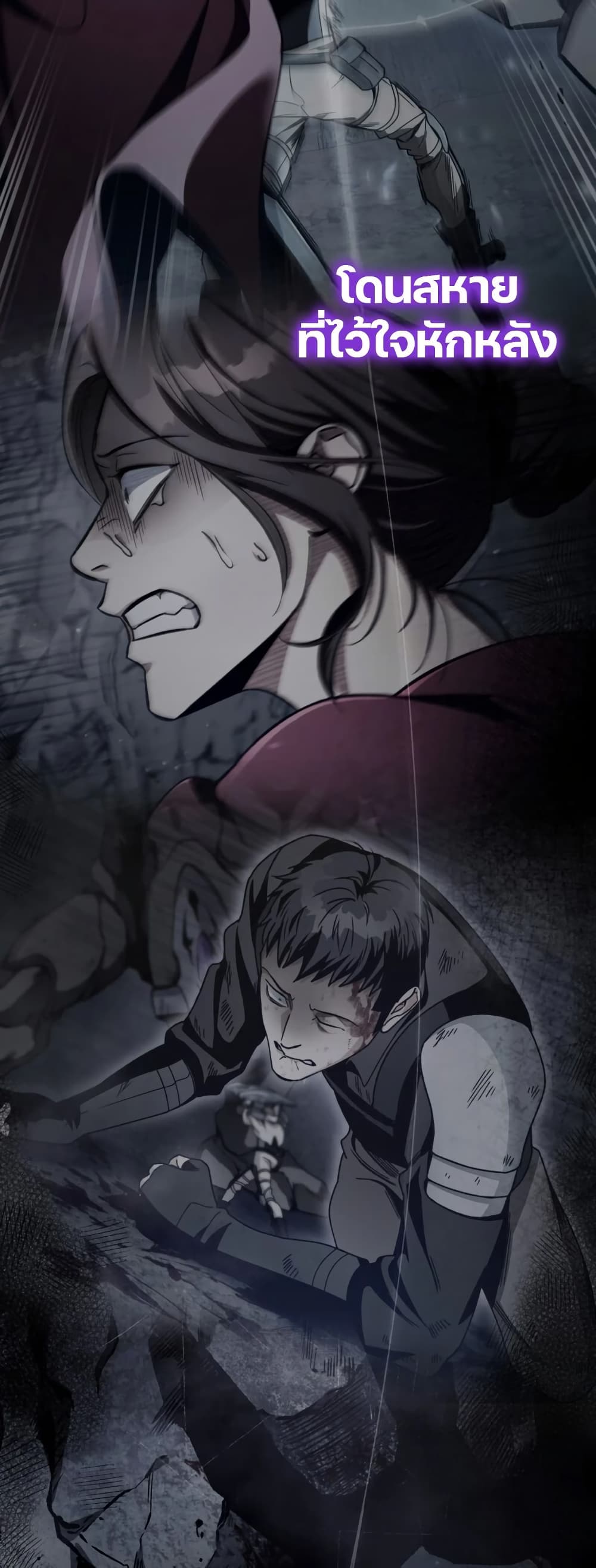 The Delusional Hunter In A Another World page 4