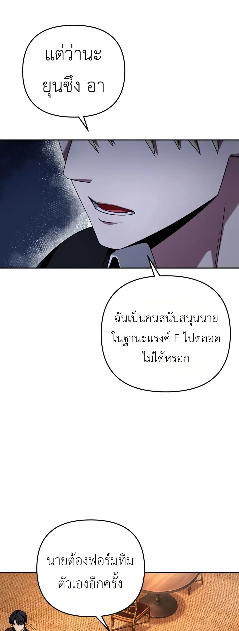 The Delusional Hunter In A Another World page 7