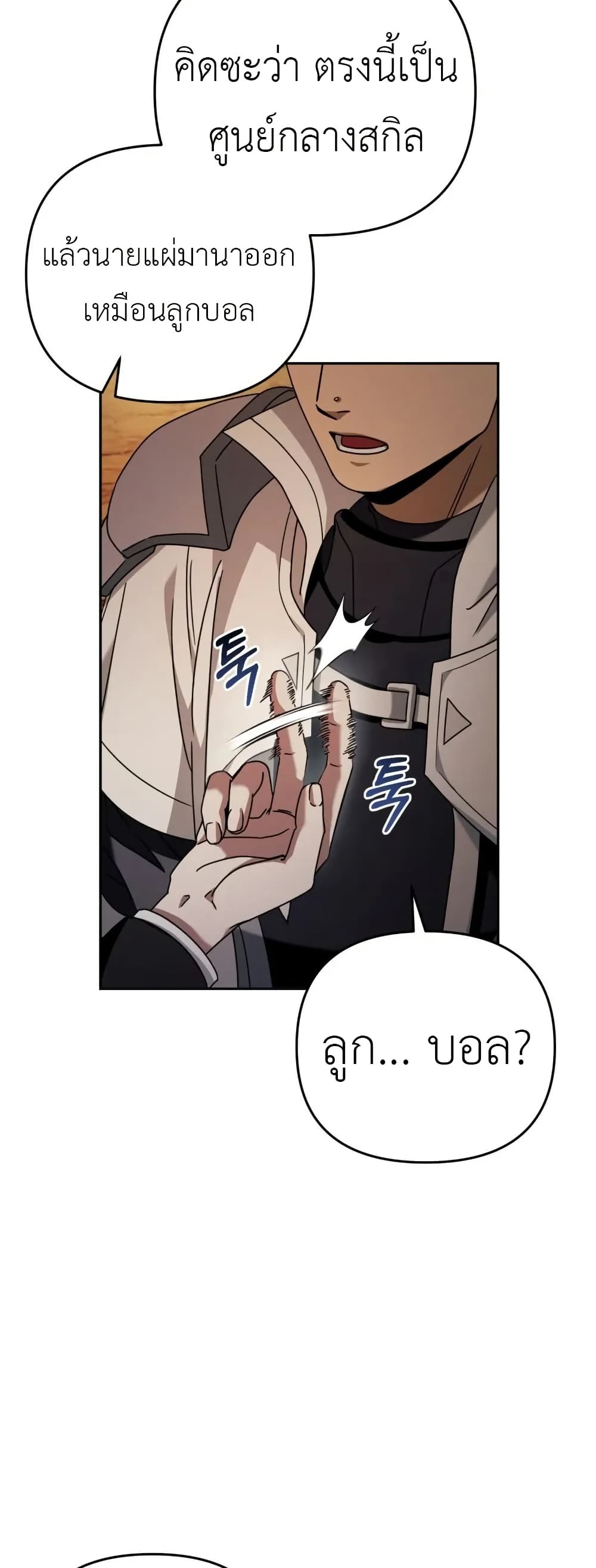 The Delusional Hunter In A Another World page 37
