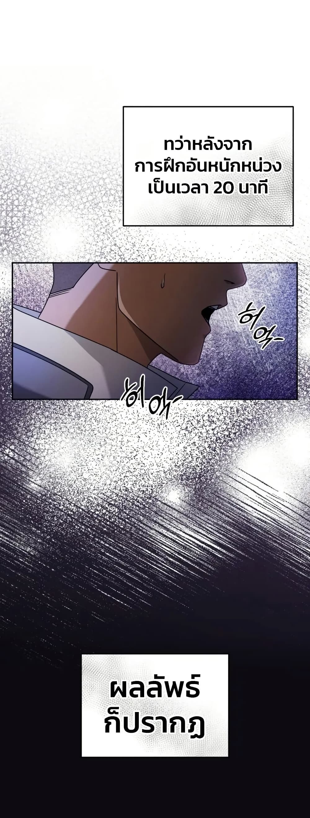 The Delusional Hunter In A Another World page 42