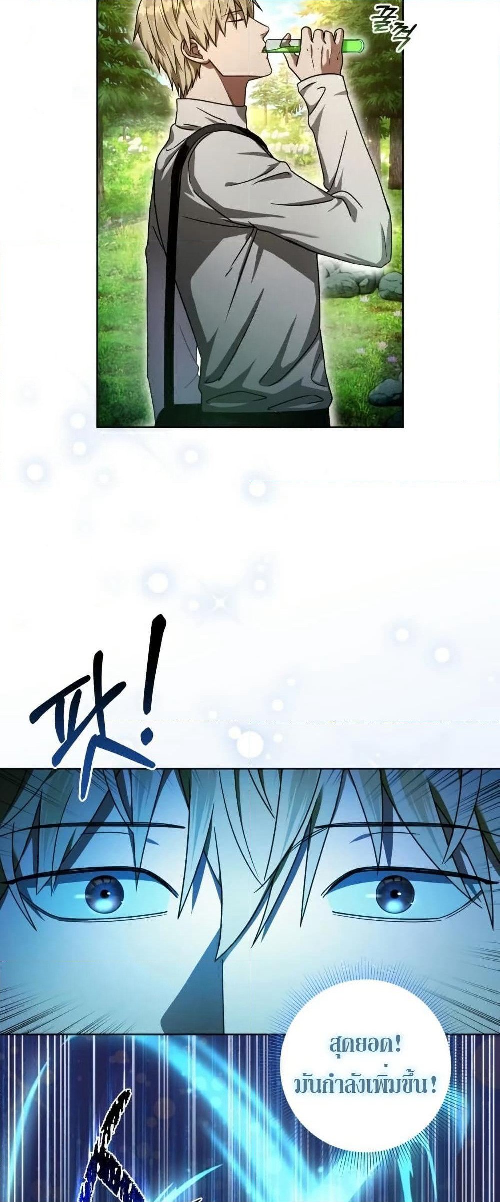 The Delusional Hunter In A Another World page 7
