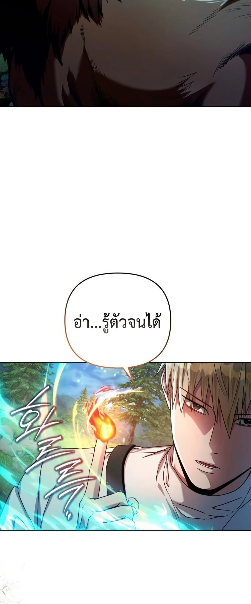The Delusional Hunter In A Another World page 10