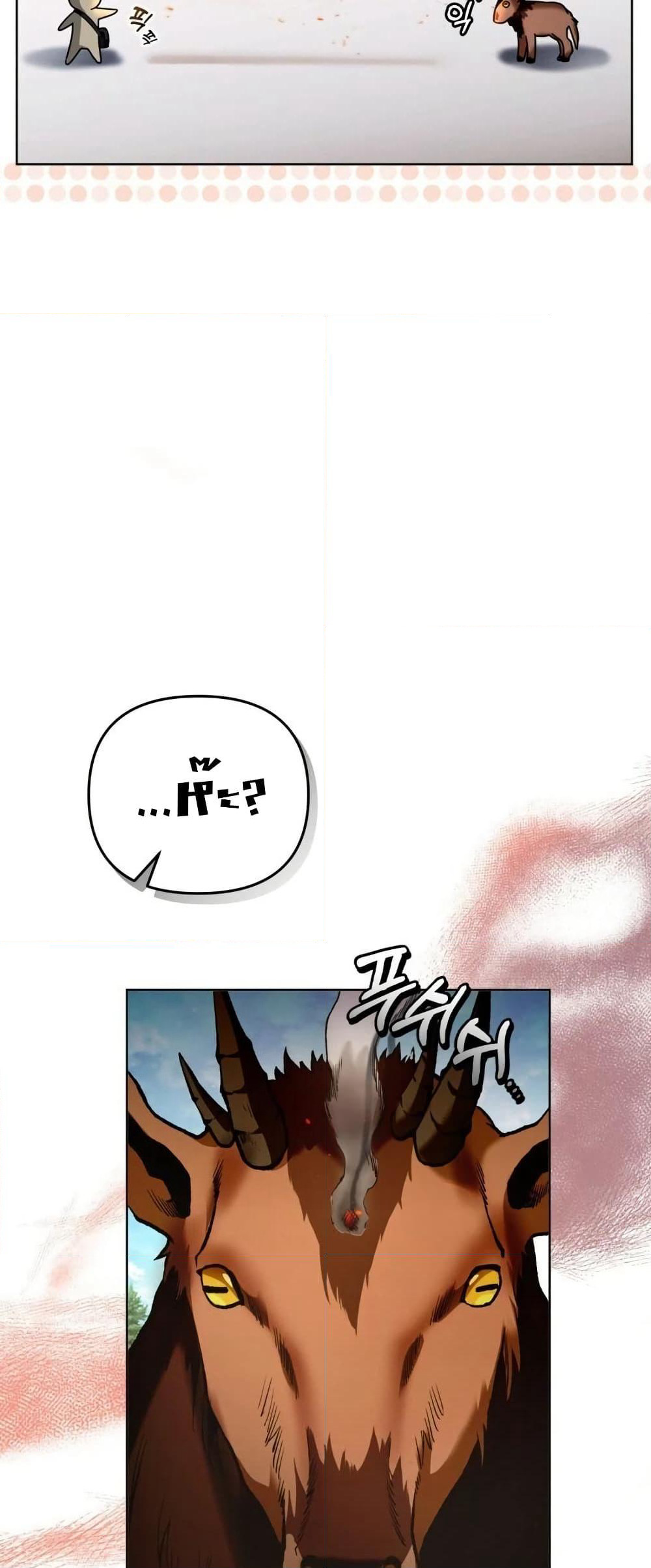 The Delusional Hunter In A Another World page 17