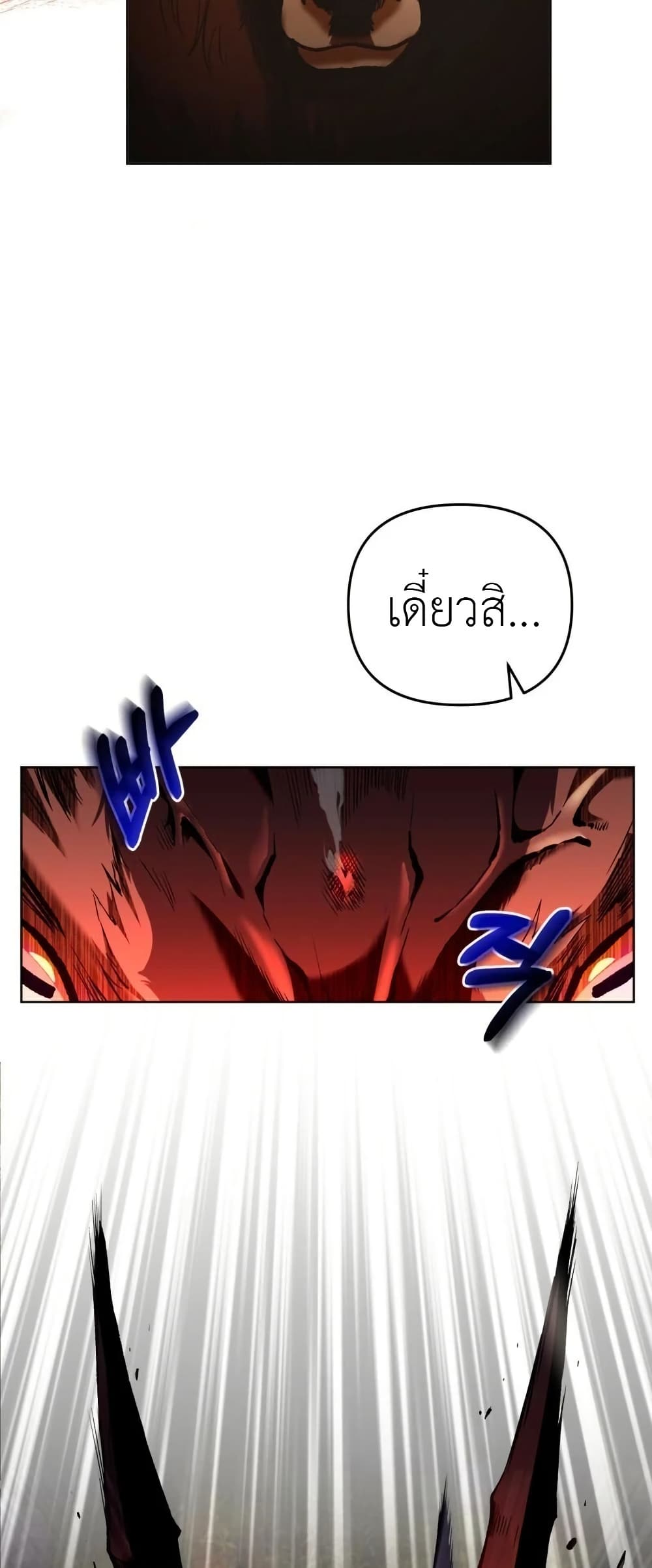 The Delusional Hunter In A Another World page 18