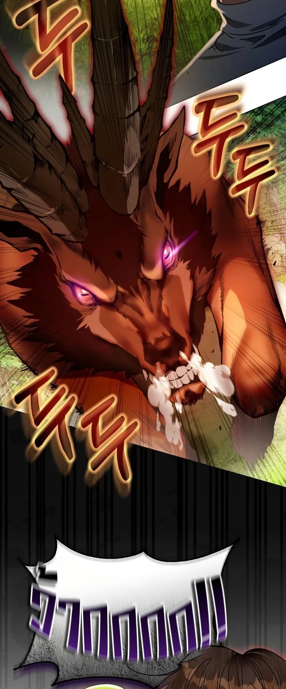 The Delusional Hunter In A Another World page 22