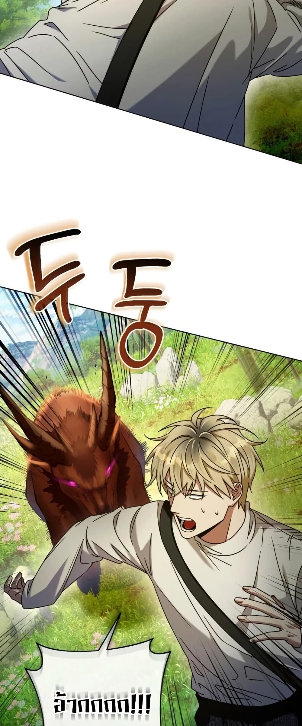 The Delusional Hunter In A Another World page 25
