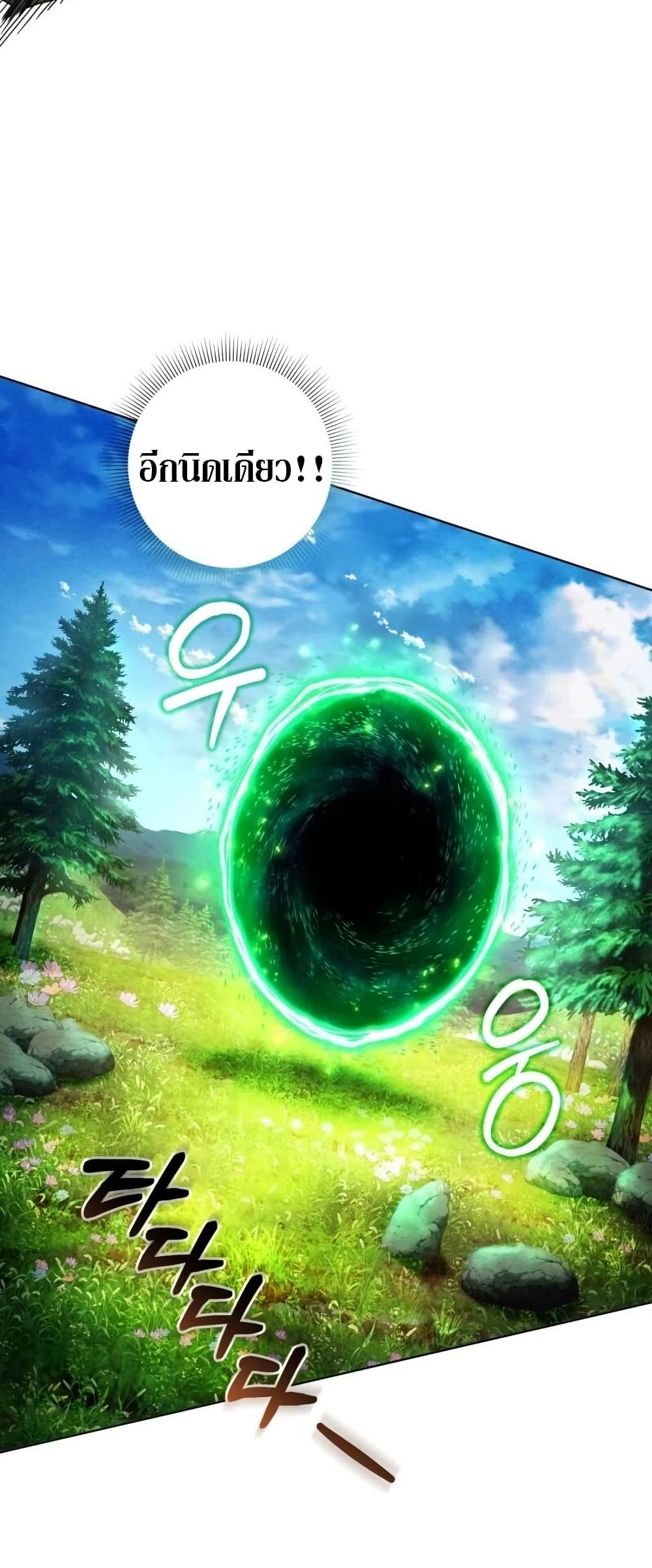 The Delusional Hunter In A Another World page 28