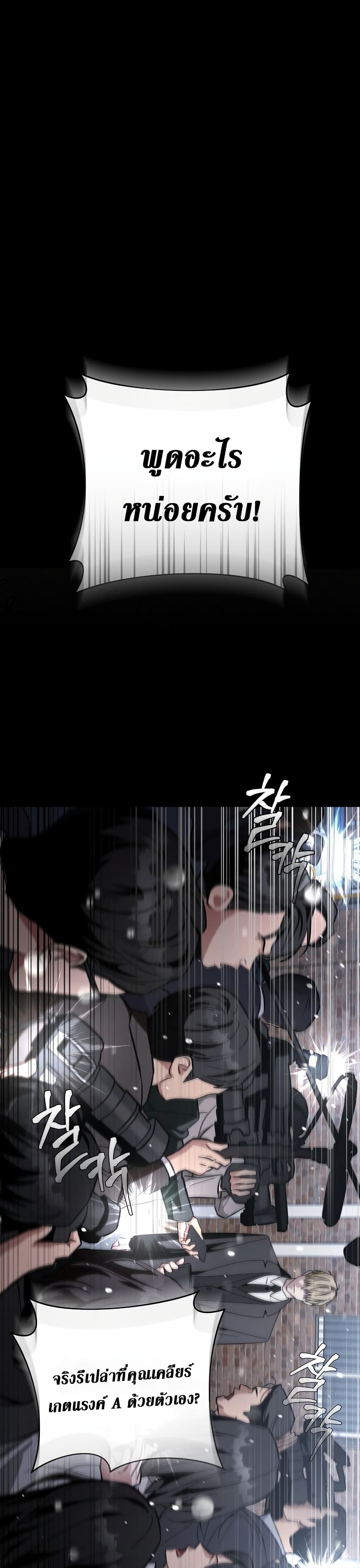 The Delusional Hunter In A Another World page 1