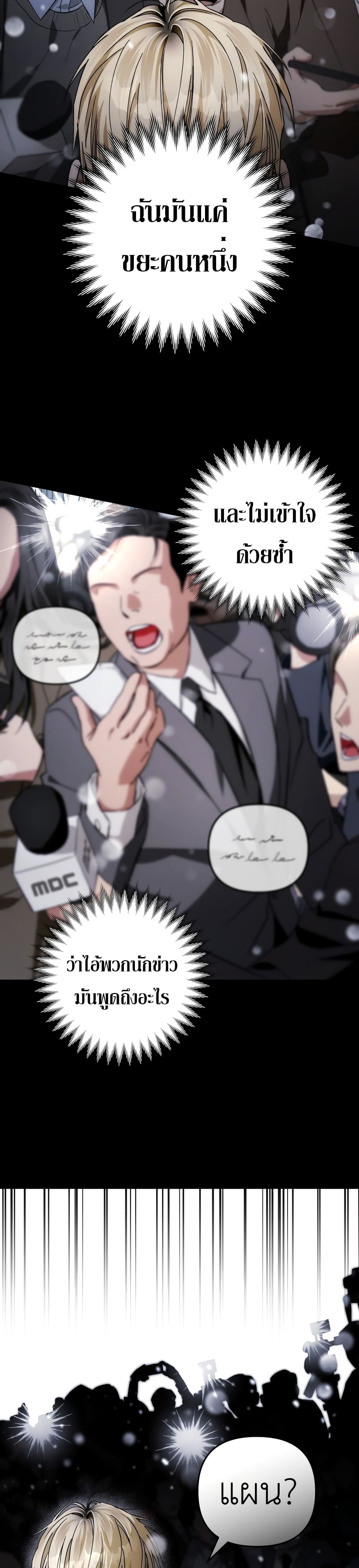 The Delusional Hunter In A Another World page 5