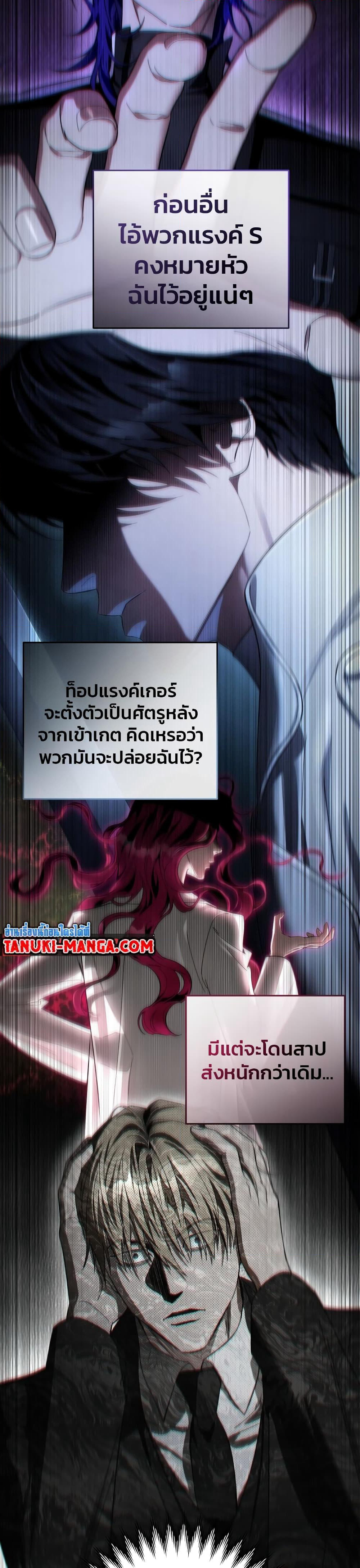 The Delusional Hunter In A Another World page 7