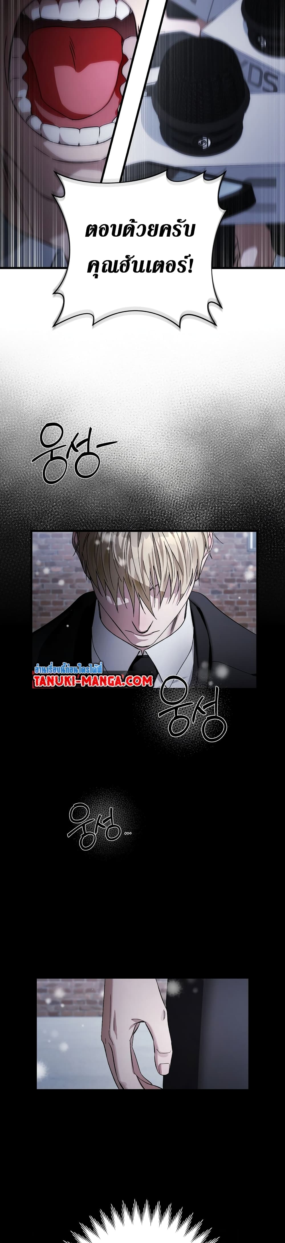 The Delusional Hunter In A Another World page 10