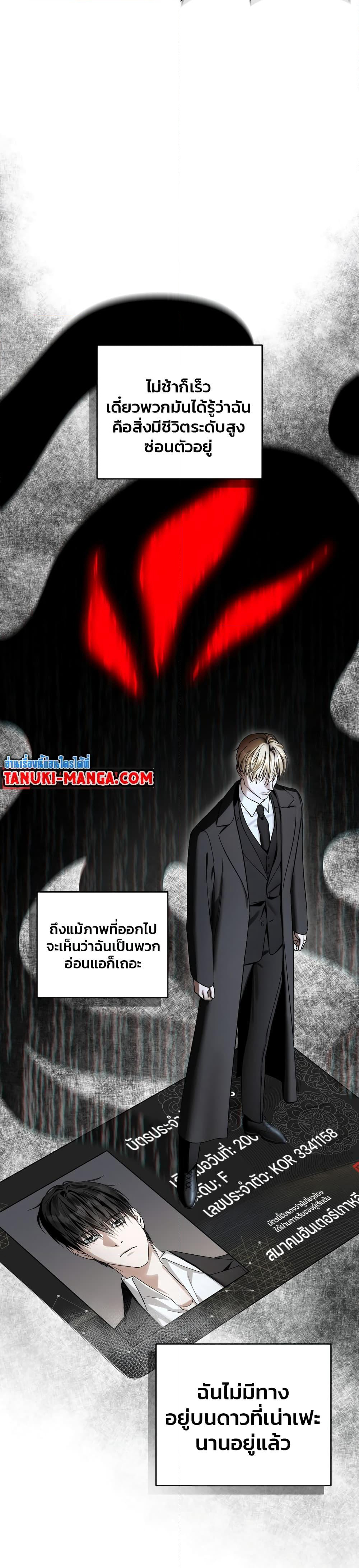 The Delusional Hunter In A Another World page 14