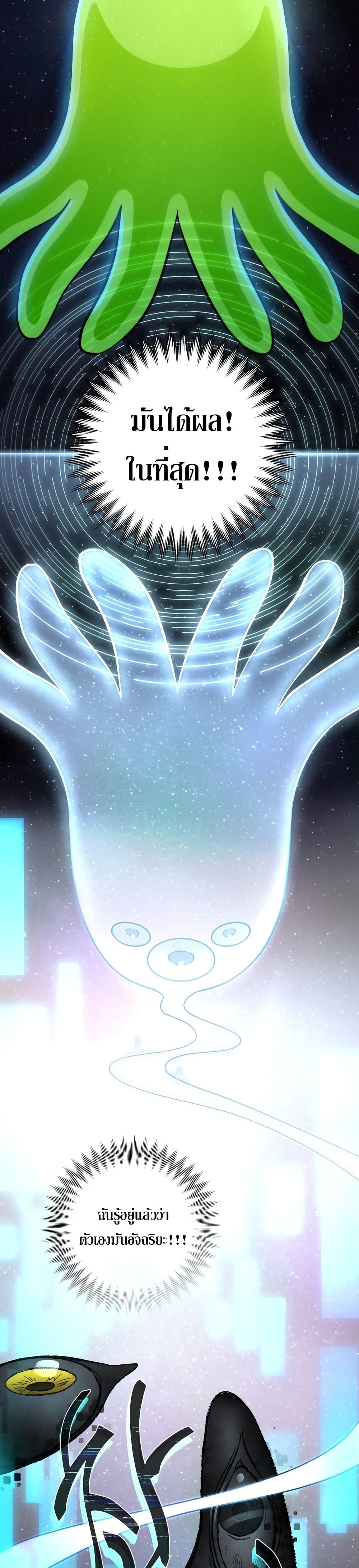 The Delusional Hunter In A Another World page 27