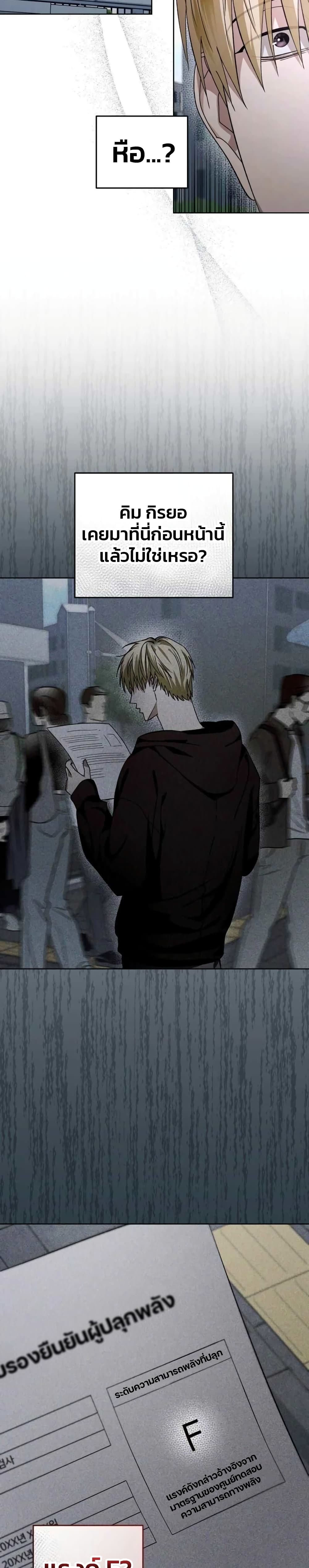 The Delusional Hunter In A Another World page 11